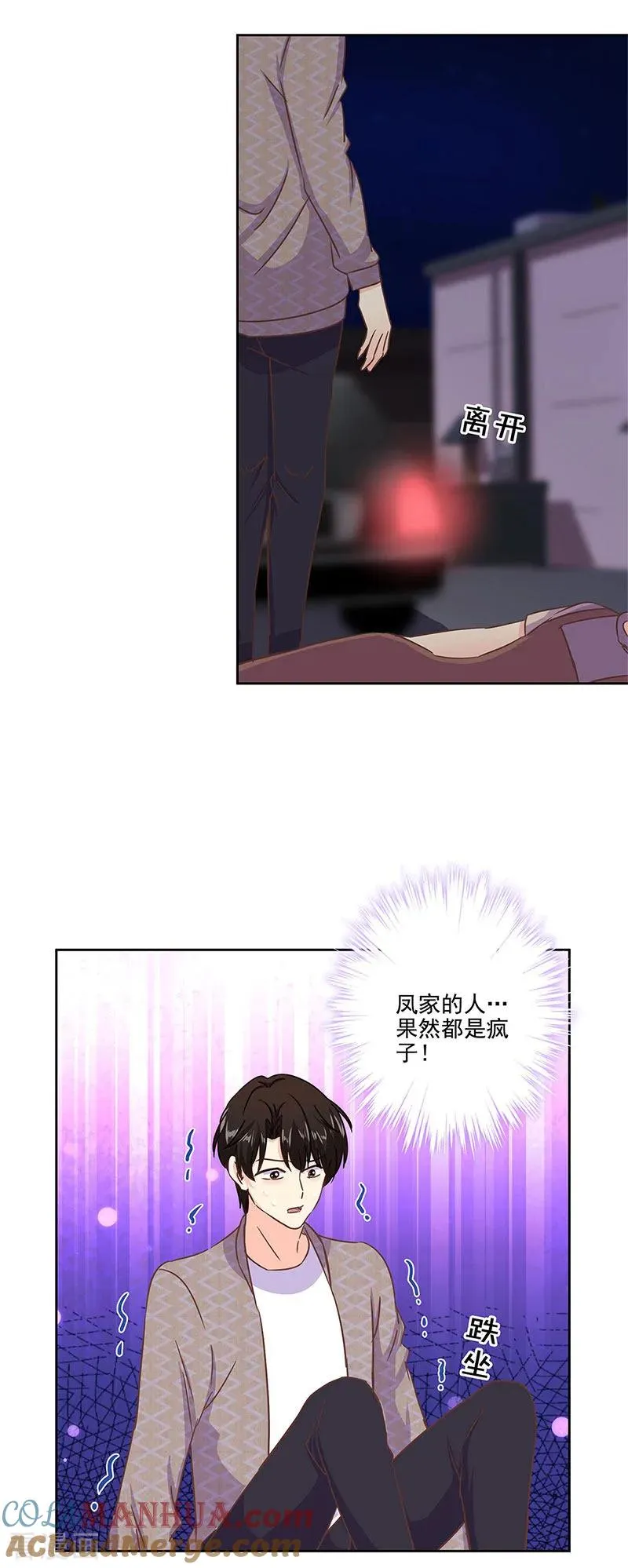 二季第12话 阿古 第25页