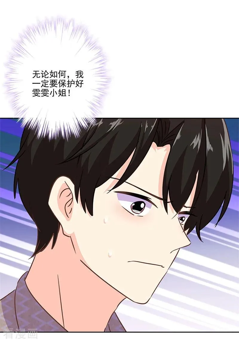 二季第12话 阿古 第26页