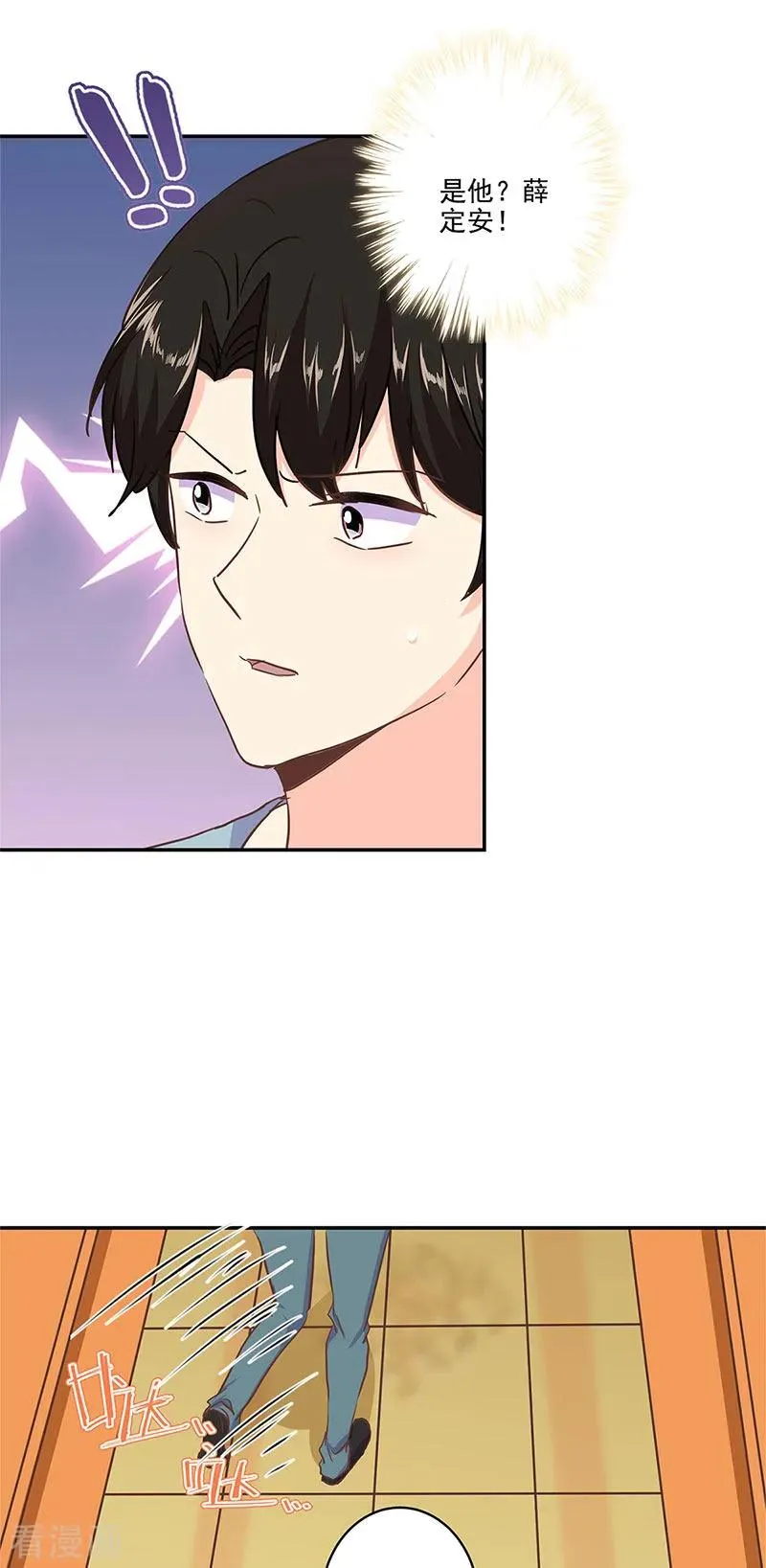 二季第13话 陌生邂逅 第12页
