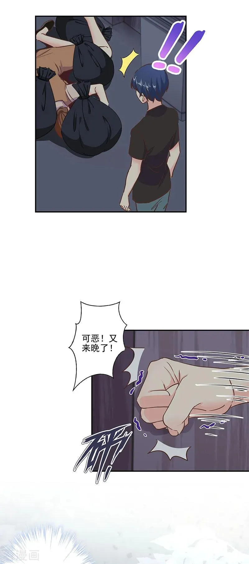 二季第13话 陌生邂逅 第14页
