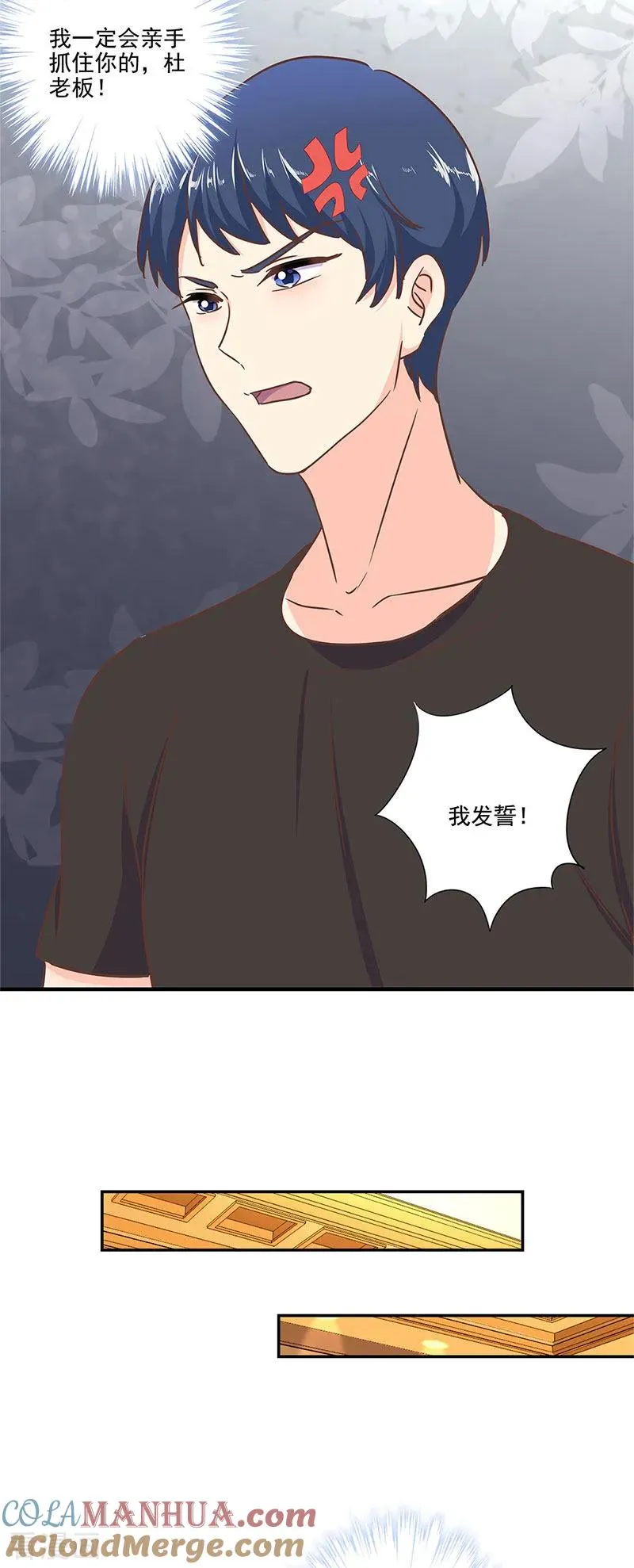 二季第13话 陌生邂逅 第15页