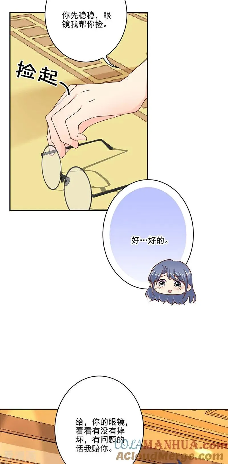 二季第13话 陌生邂逅 第19页