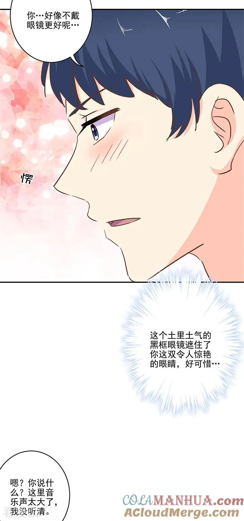 二季第13话 陌生邂逅 第21页