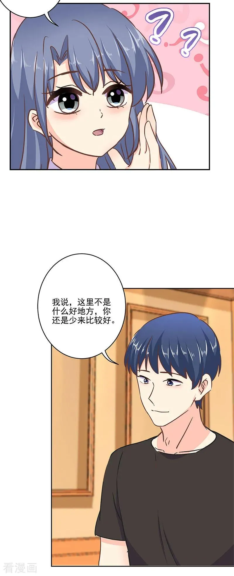 二季第13话 陌生邂逅 第22页