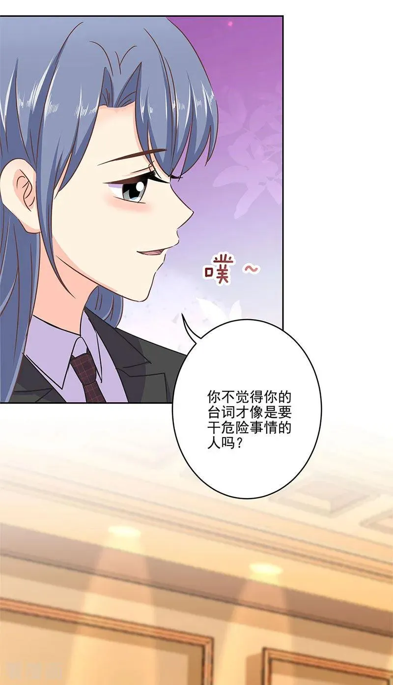二季第13话 陌生邂逅 第26页