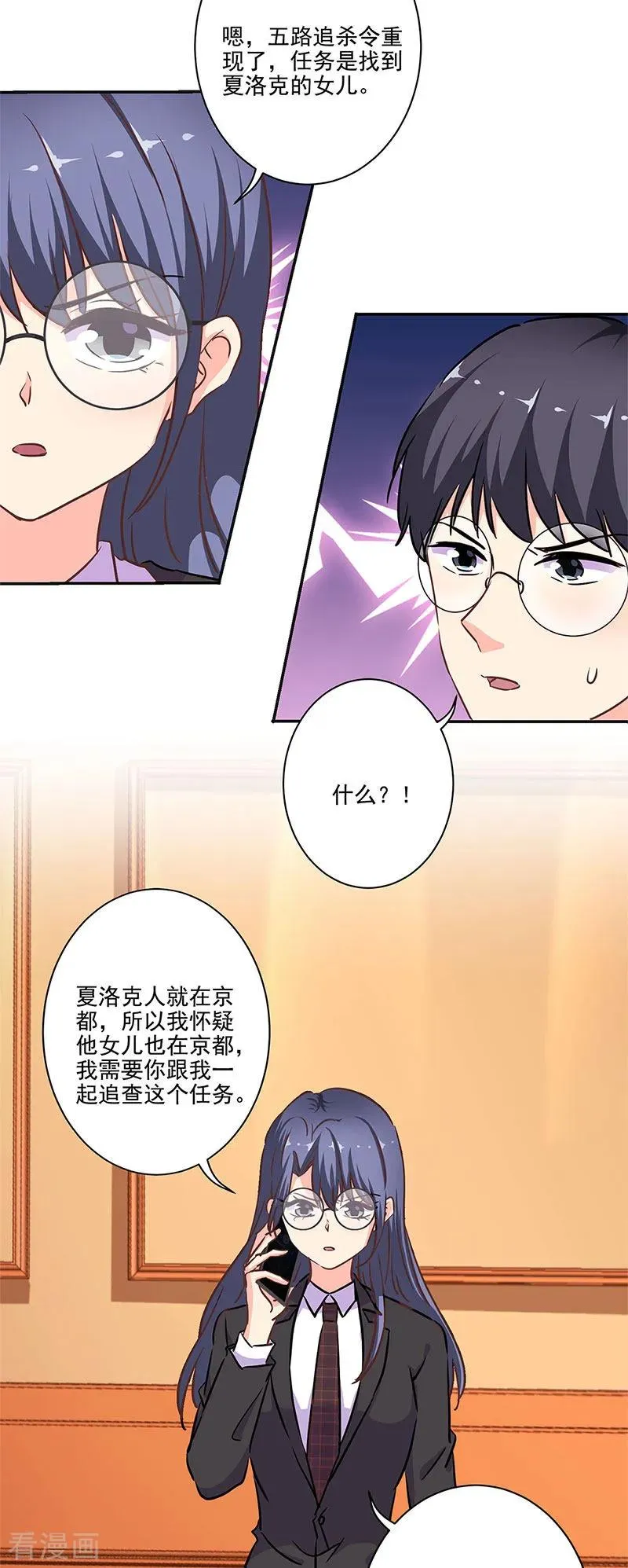 二季最终话 思涵的邀请 第4页
