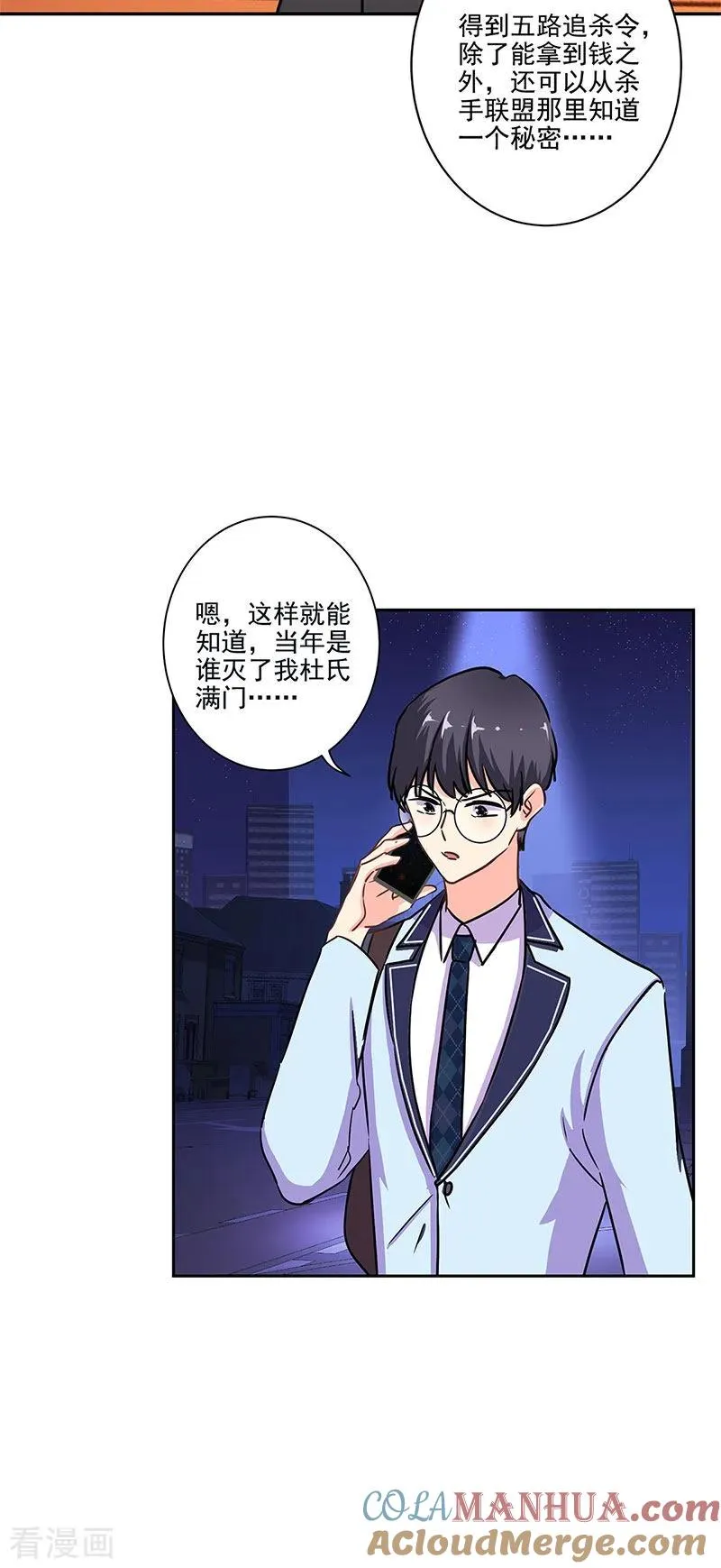 二季最终话 思涵的邀请 第5页