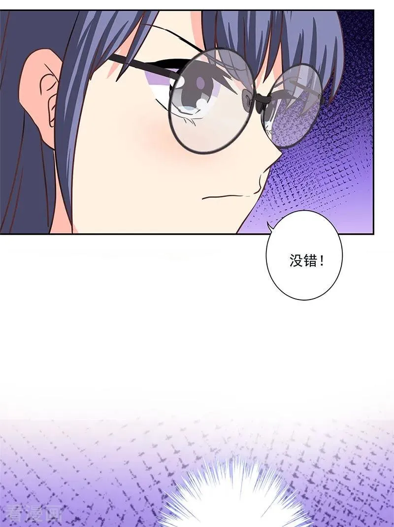 二季最终话 思涵的邀请 第6页