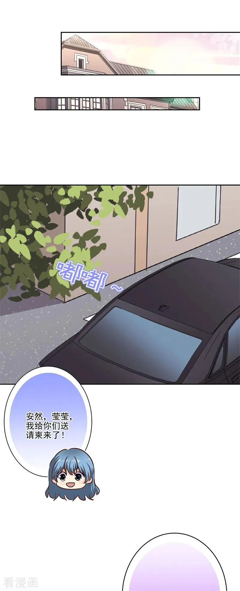 二季最终话 思涵的邀请 第8页