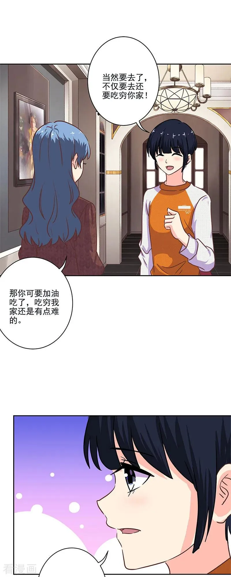 二季最终话 思涵的邀请 第10页