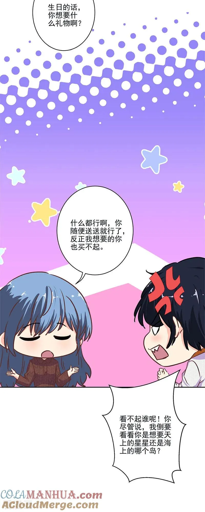 二季最终话 思涵的邀请 第11页