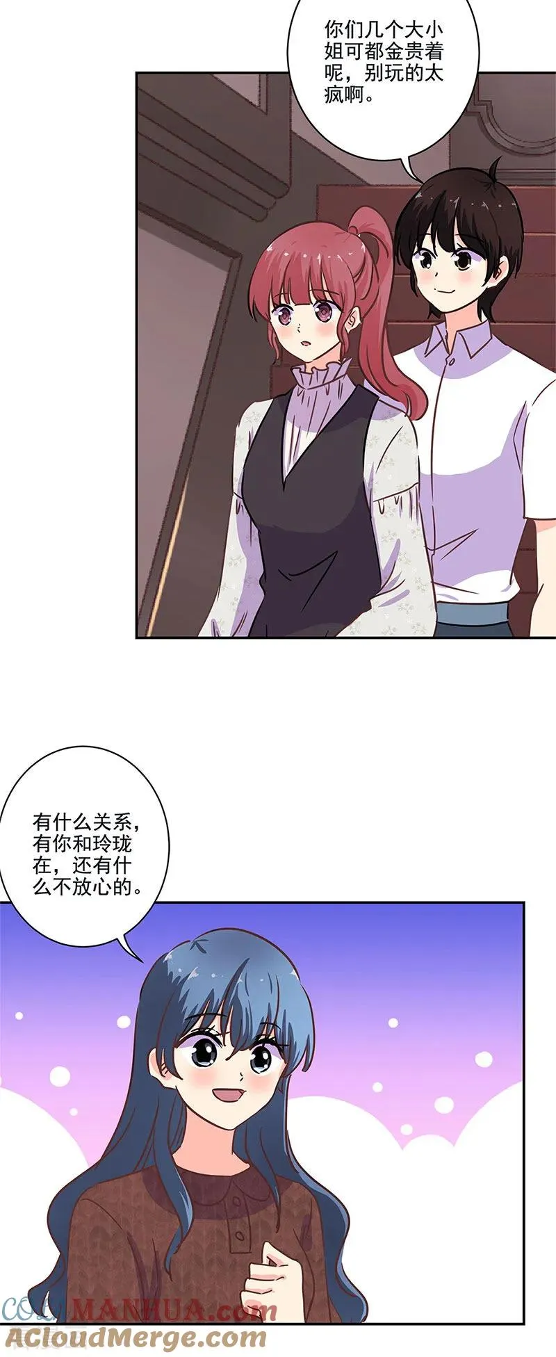 二季最终话 思涵的邀请 第17页