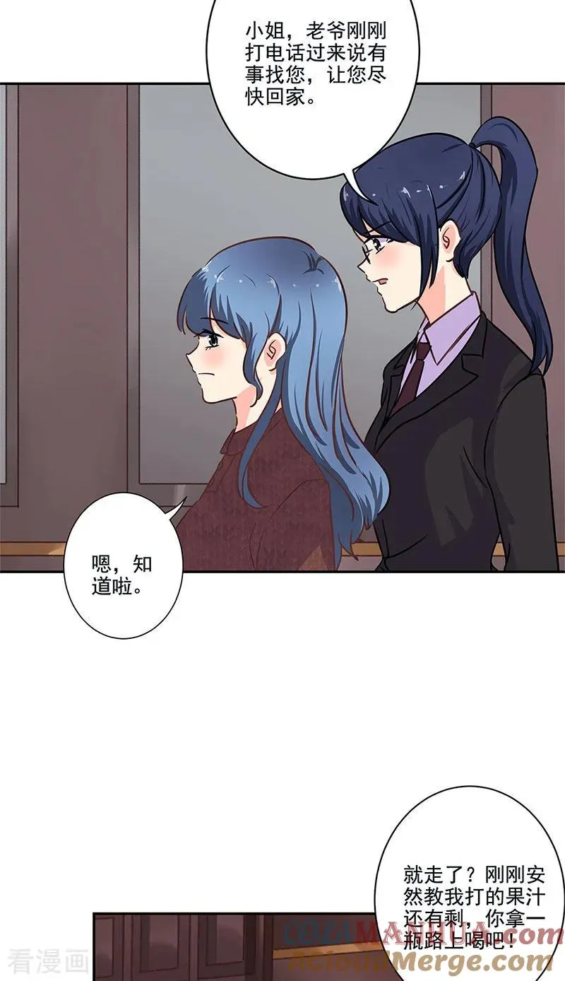 二季最终话 思涵的邀请 第19页