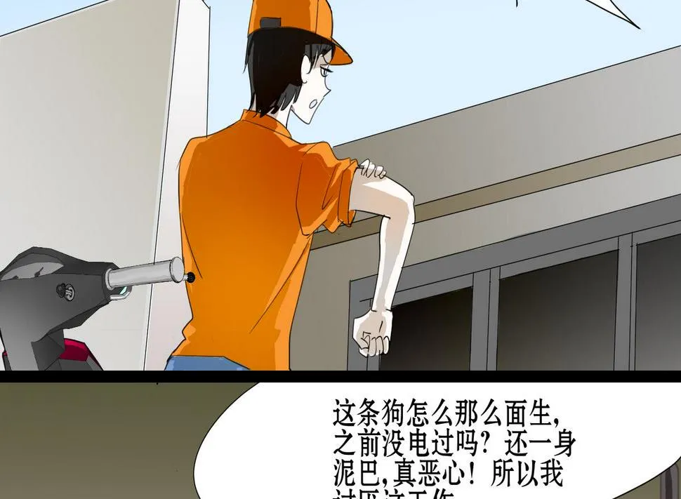 第60话 第8页