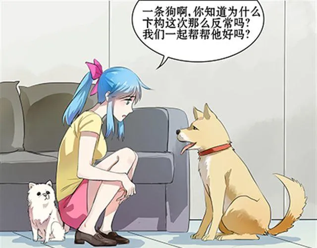一条狗#56、57 被送到虐狗基地了！ 第15页