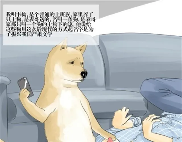 一条狗#2 第1页