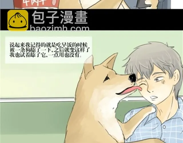 一条狗#2 第5页