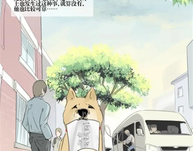 一条狗#2 第11页