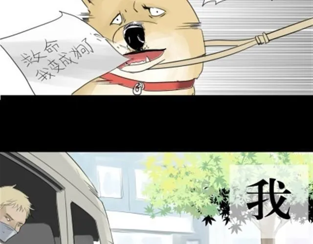 一条狗#2 第13页