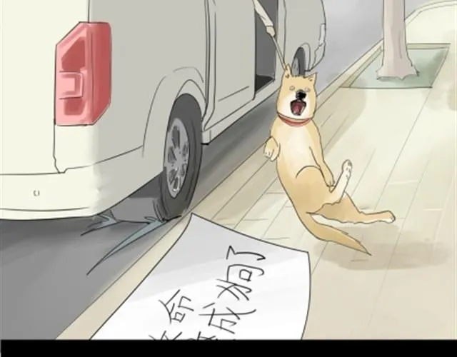 一条狗#2 第16页