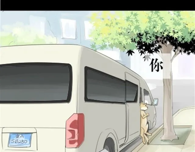 一条狗#2 第17页