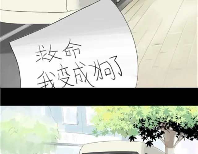 一条狗#2 第18页