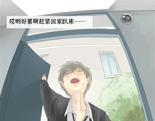 一条狗#10 被人盯上了 第1页