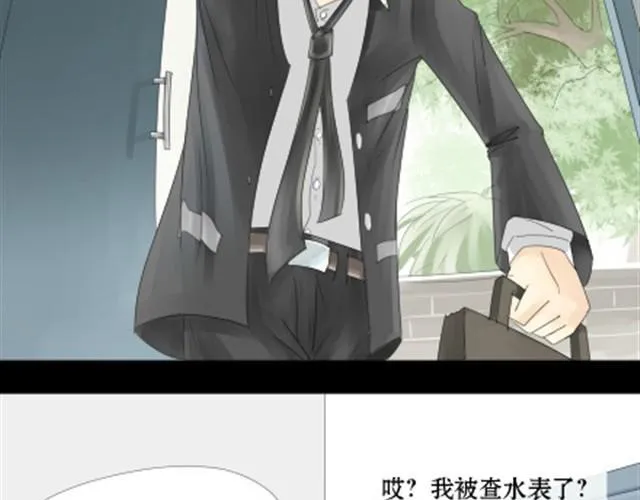 一条狗#10 被人盯上了 第2页