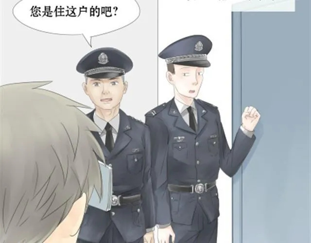 一条狗#10 被人盯上了 第3页