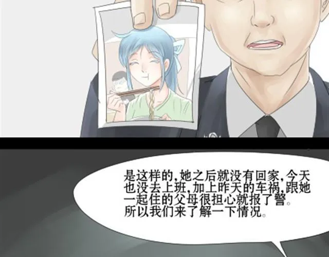 一条狗#10 被人盯上了 第5页