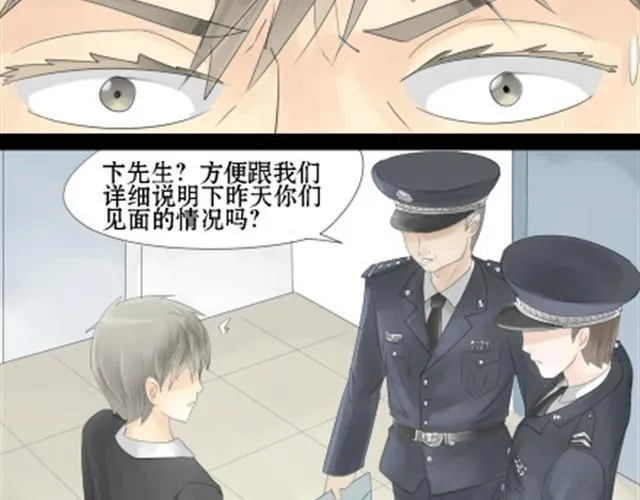 一条狗#10 被人盯上了 第9页