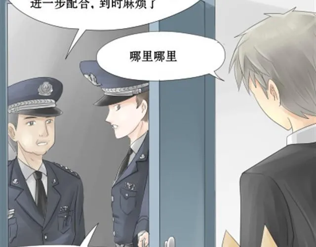 一条狗#10 被人盯上了 第11页