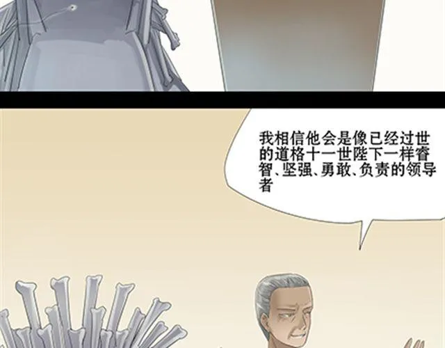 一条狗#35 第15页