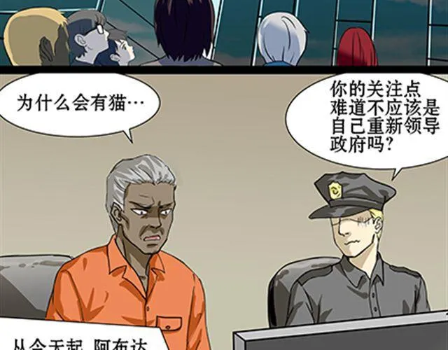 一条狗#41、42 第18页
