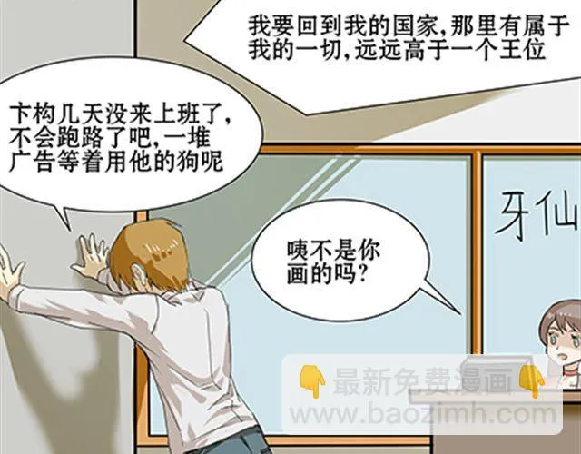 一条狗#41、42 第22页