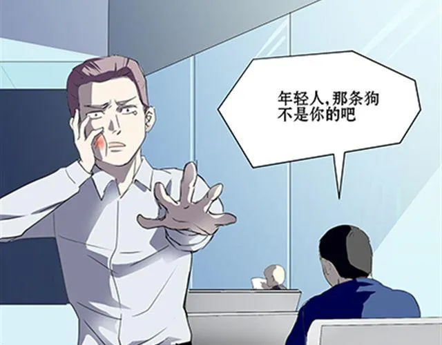 一条狗#53 第10页