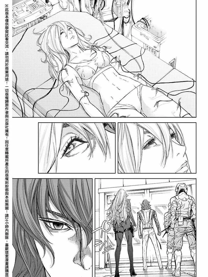 第43话 第3页