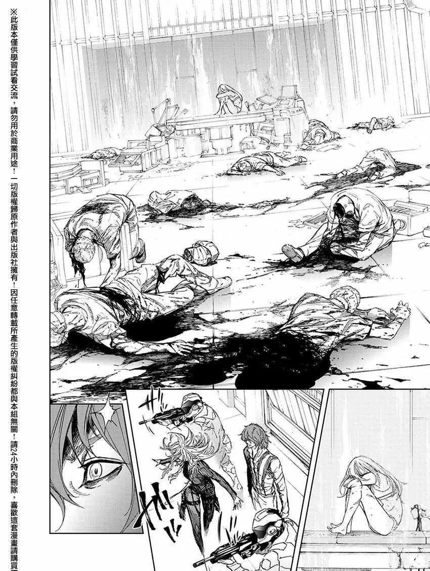 第43话 第4页