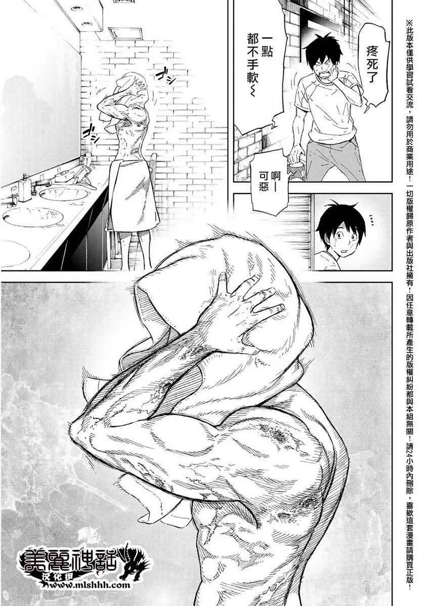 第39话 第9页