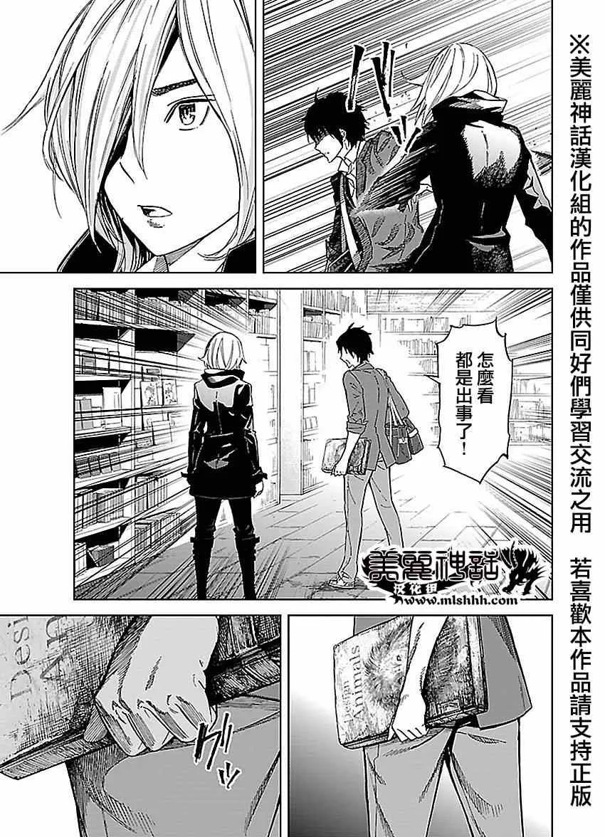 第25话 第12页