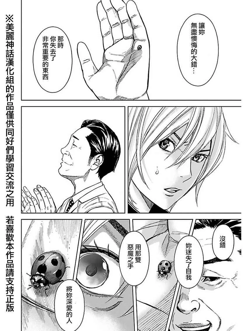 第14话 第6页