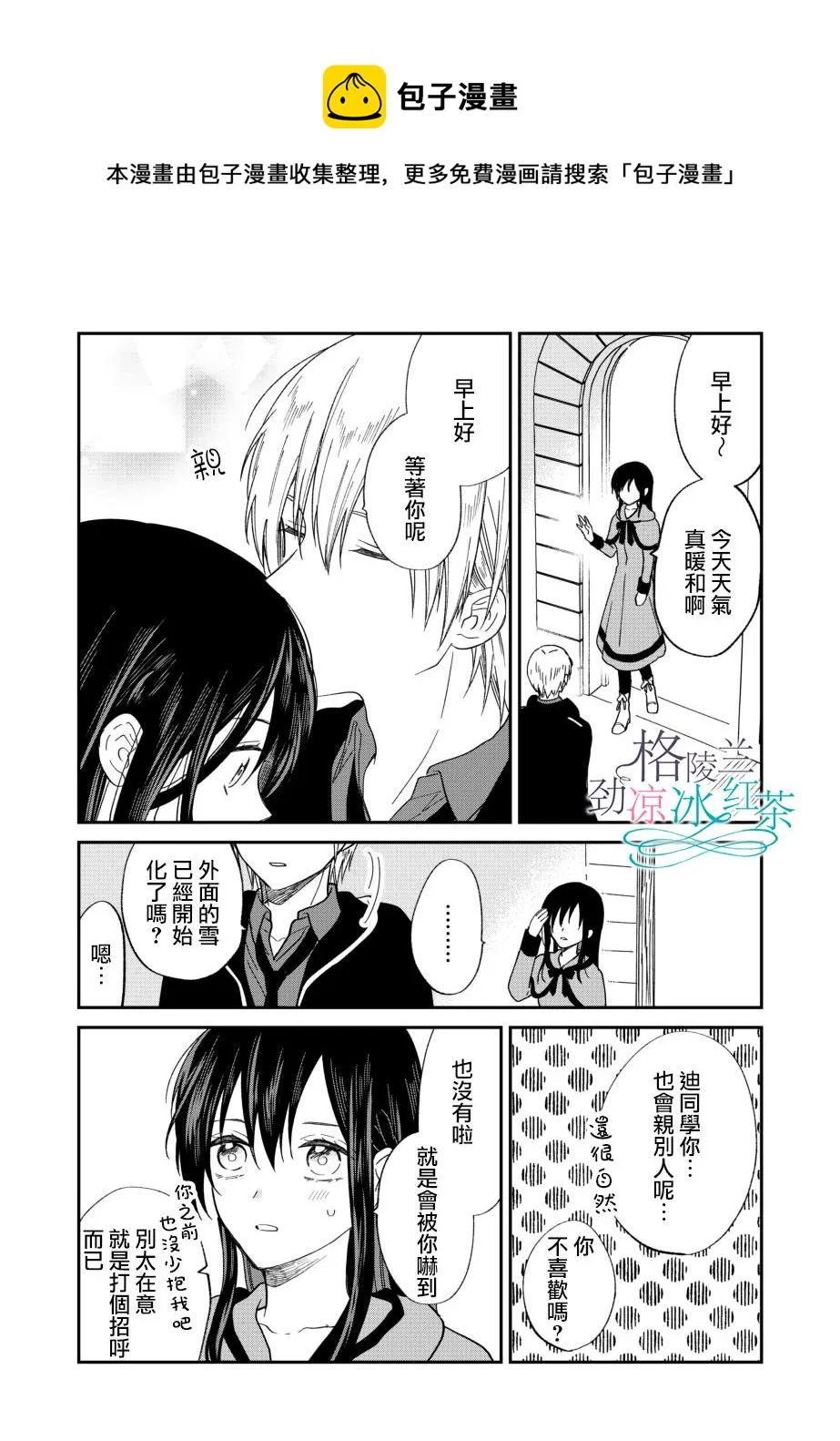 第5.5话 第1页