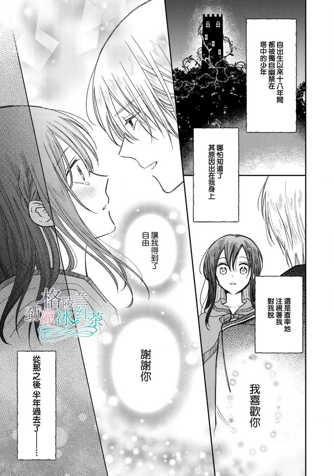 第06话 第2页
