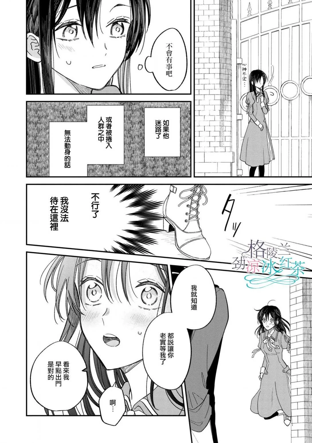 第06话 第4页