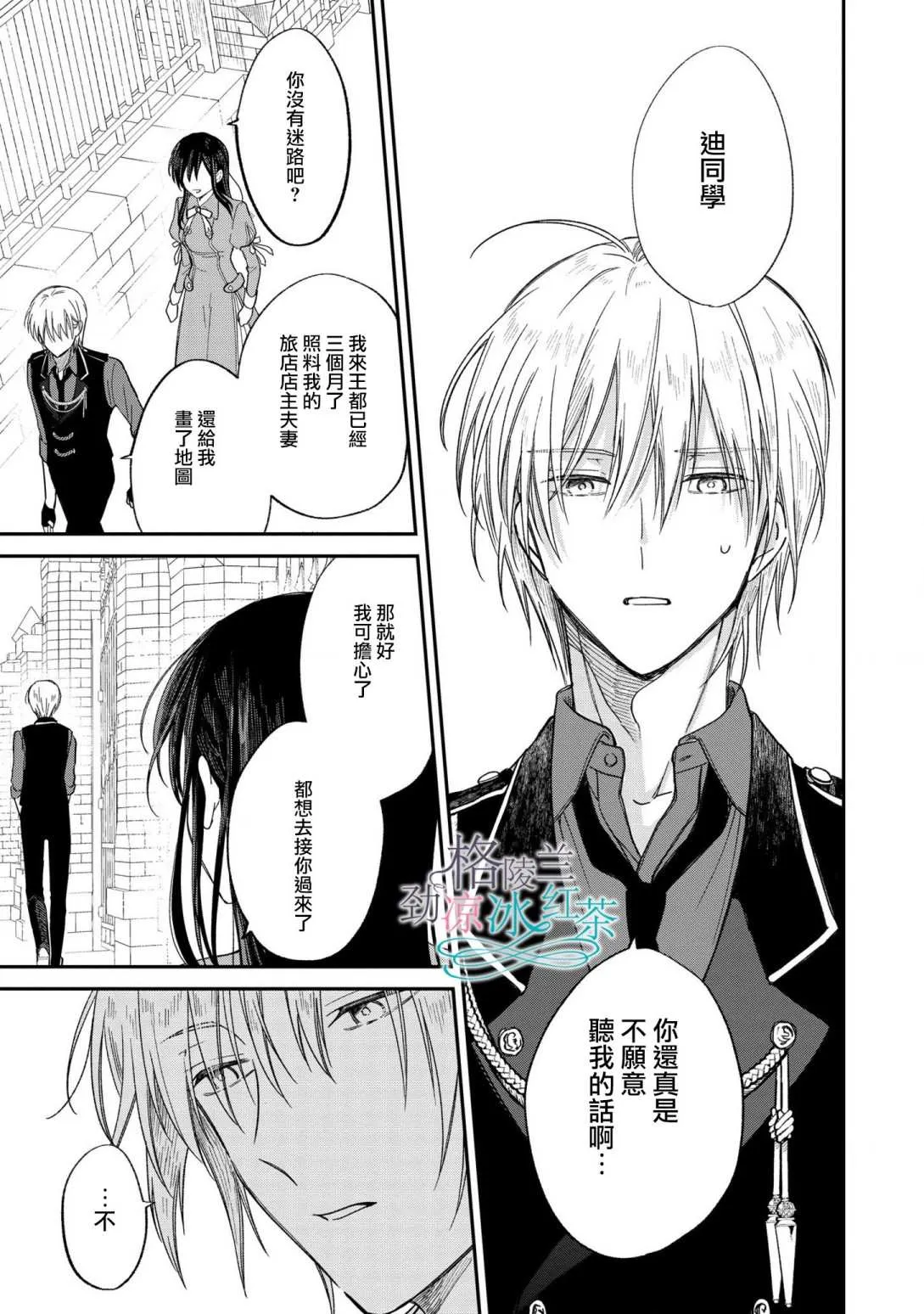 第06话 第5页