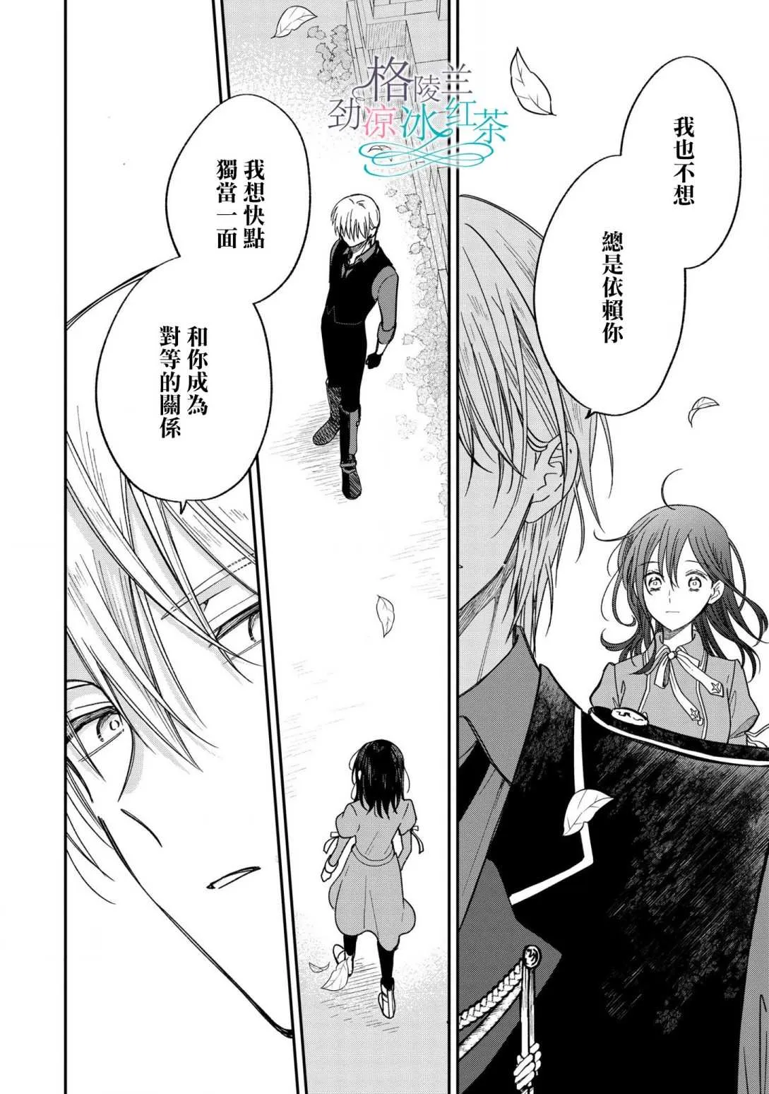 第06话 第6页