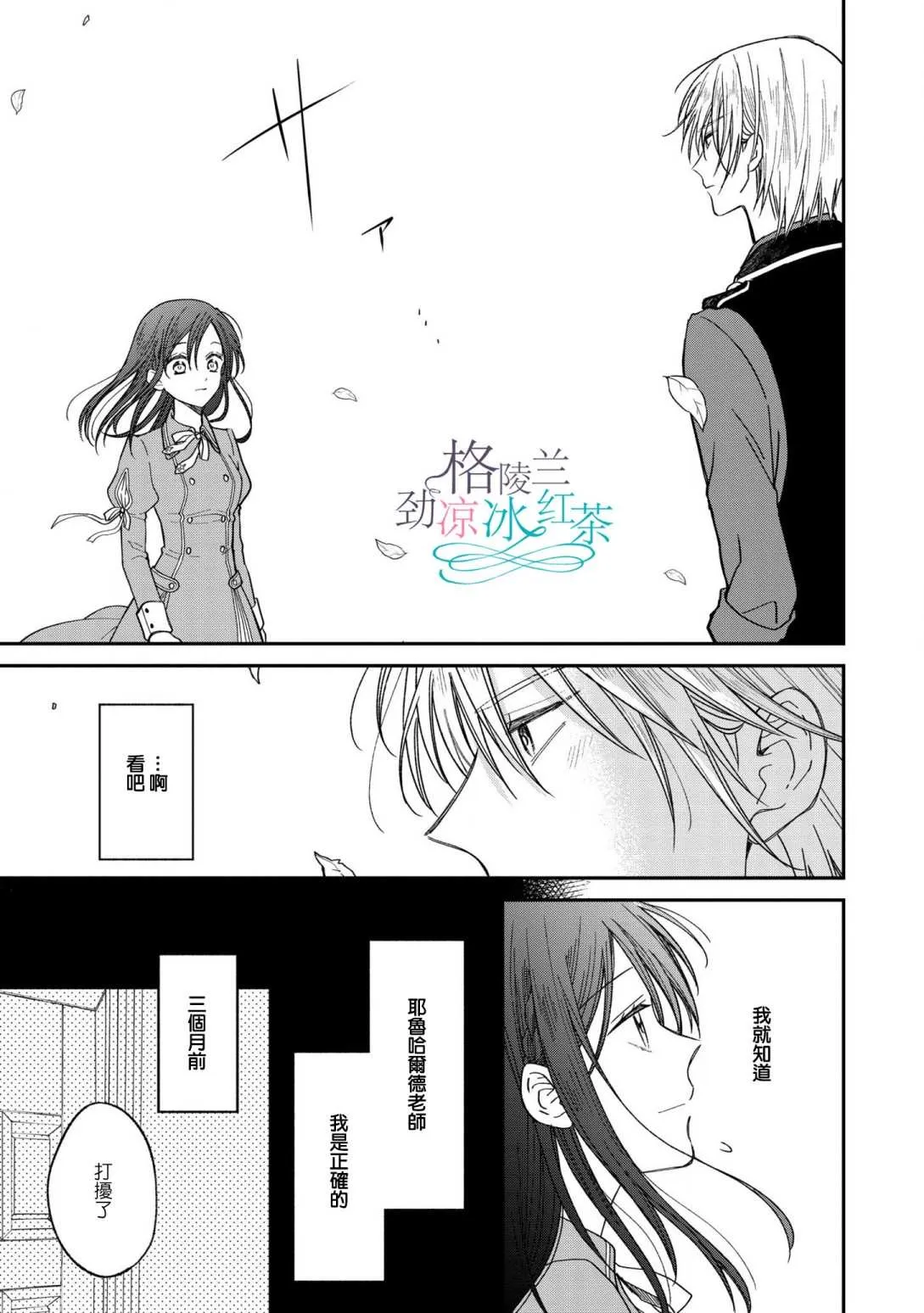 第06话 第7页