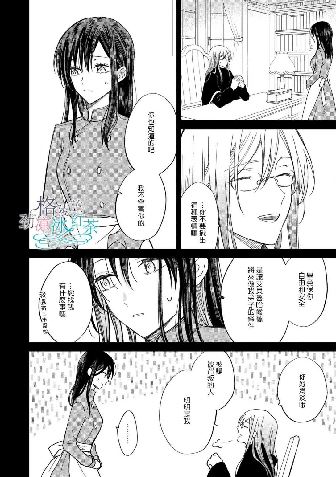 第06话 第8页