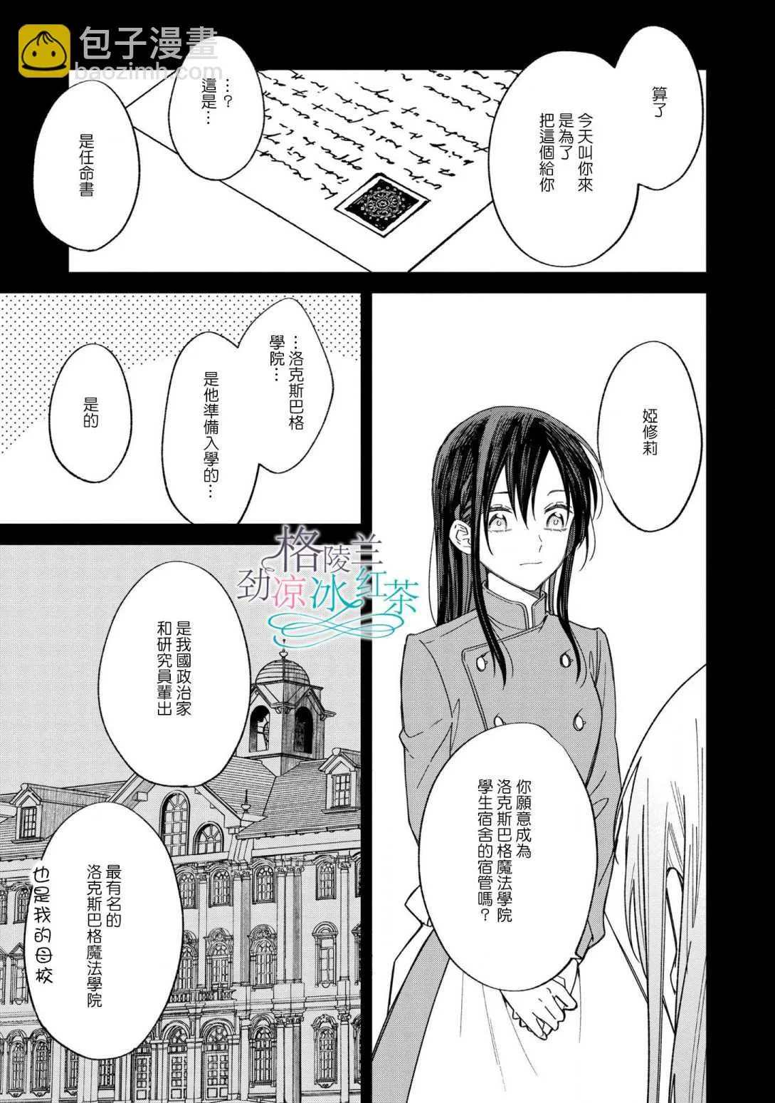 第06话 第9页