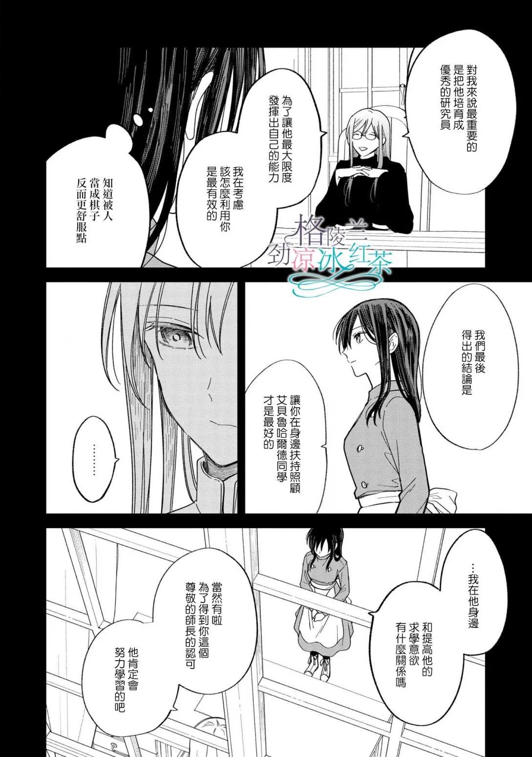 第06话 第10页